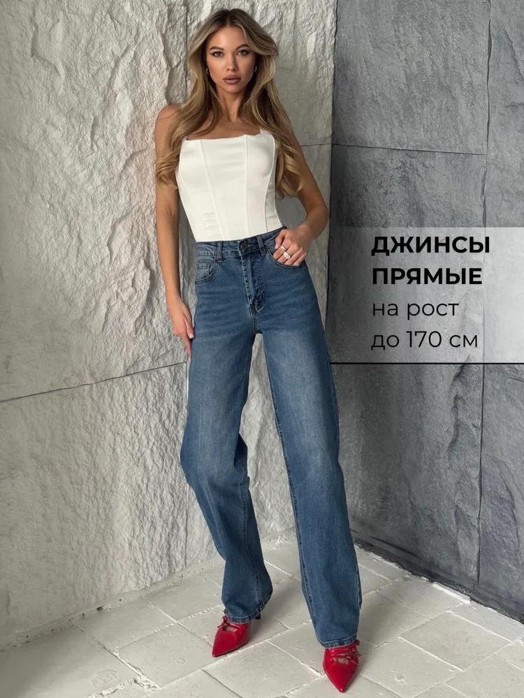 Женские прямые джинсы 2025 - Новые модные повседневные брюки 28 синий
Женские прямые джинсы 2025 - Новые модные повседневные брюки 28 синий
