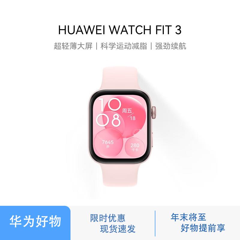 Huawei Watch FIT 3 Smartwatch (CN version)
Huawei Watch FIT 3 Smartwatch (CN version)