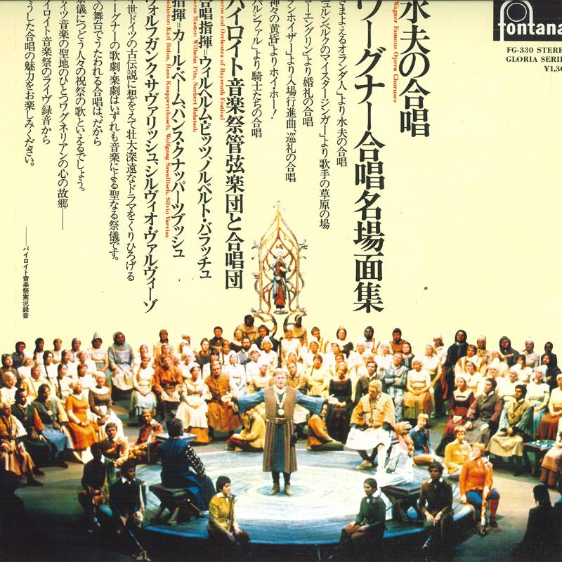 LP Record - Wagner: Sailor s Chorus - Collectio FG330 FONTANA Japan Classical Used
LP Record - Wagner: Sailor s Chorus - Collectio FG330 FONTANA Japan Classical Used