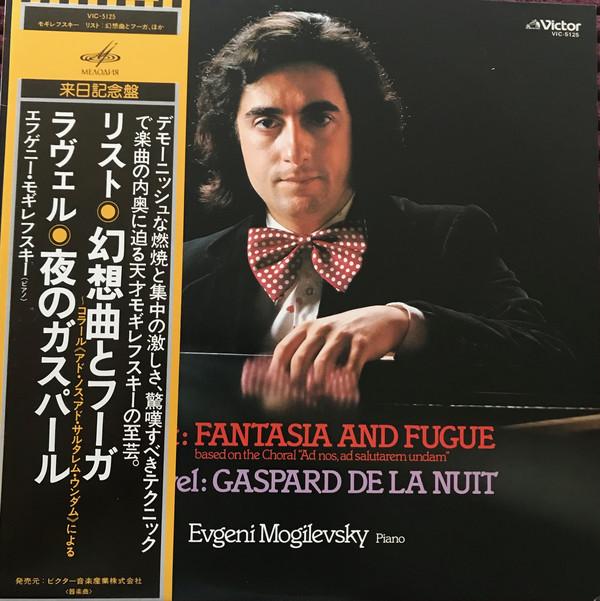 LP Record EVGENY MOGUILEVSKY, FRANZ LISZT, MA - Fantasia And Fugue, Gaspard De La N VIC5125 Victor 1972 Japan Obi Classical Used
LP Record EVGENY MOGUILEVSKY, FRANZ LISZT, MA - Fantasia And Fugue, Gaspard De La N VIC5125 Victor 1972 Japan Obi Classical Used