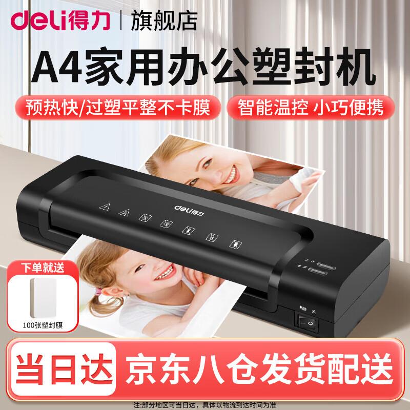 Deli A4 Office and Home Laminator CN plug (adapter included)
Deli A4 Office and Home Laminator CN plug (adapter included)