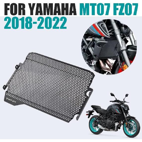 Motorcycle Radiator Grille Guard Grill Protector Cover Net Fender Mesh For Yamaha MT-07 MT07 FZ-07 FZ07 2018-2022 Accessories(with loge) R7 logo
Motorcycle Radiator Grille Guard Grill Protector Cover Net Fender Mesh For Yamaha MT-07 MT07 FZ-07 FZ07 2018-2022 Accessories(with loge) R7 logo