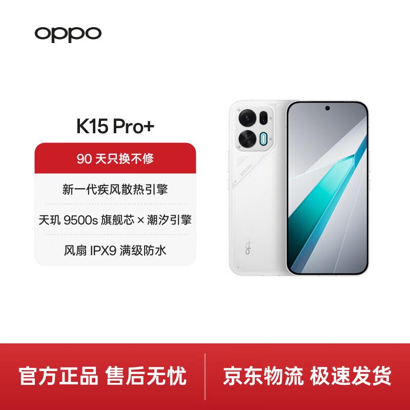 OPPO K15 Pro+ 5G Ігровий телефон (версія CN) 12GB RAM + 512GB Storage
OPPO K15 Pro+ 5G Ігровий телефон (версія CN) 12GB RAM + 512GB Storage