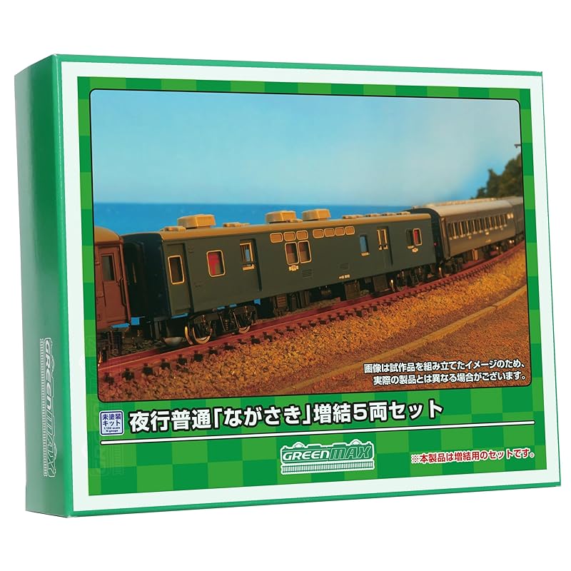 green max N gauge Night train regular Nagasaki additional 5-car set Unpainted economy kit 620 model railway passenger car
green max N gauge Night train regular Nagasaki additional 5-car set Unpainted economy kit 620 model railway passenger car