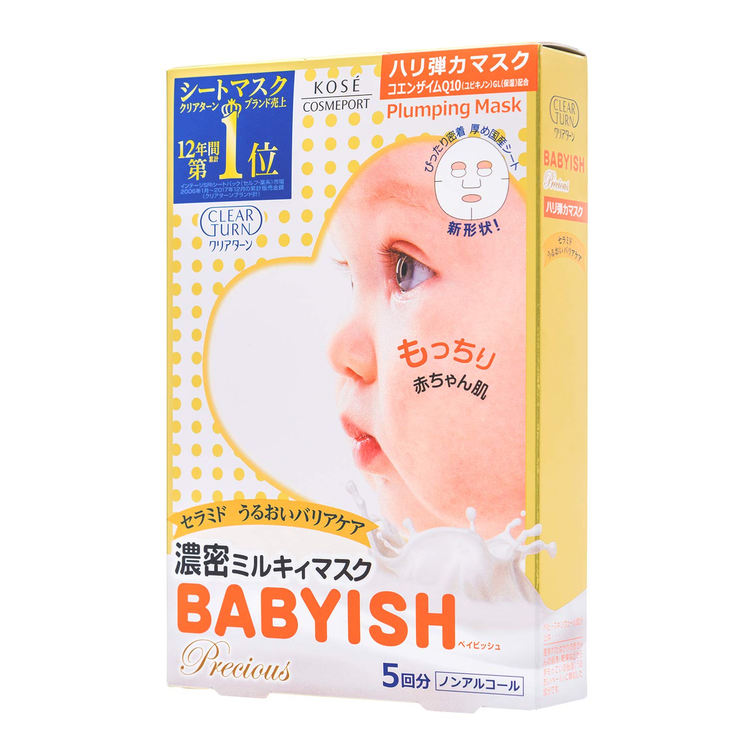 KOSE Clear Turn Babyish Драгоценное масло в молочной маске Упругость Эластичность 5 шт Маска для лица
KOSE Clear Turn Babyish Драгоценное масло в молочной маске Упругость Эластичность 5 шт Маска для лица