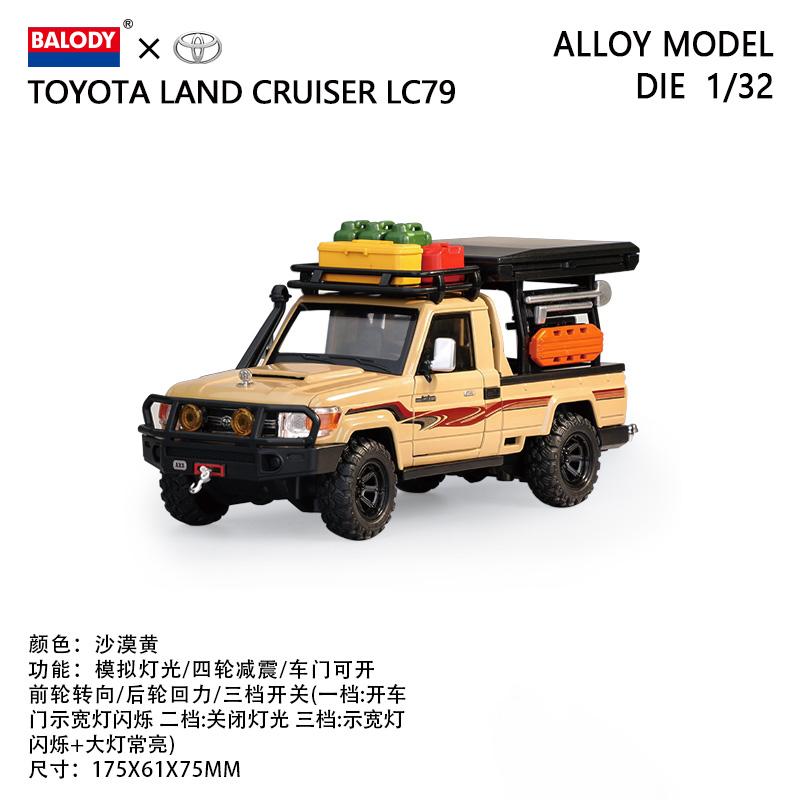 1:32 Toyota Land Cruiser LC79 Single Cab Off Road Pickup Truck Alloy Metal Diecast Model Car Desktop Display Collectibles Hobby
1:32 Toyota Land Cruiser LC79 Single Cab Off Road Pickup Truck Alloy Metal Diecast Model Car Desktop Display Collectibles Hobby