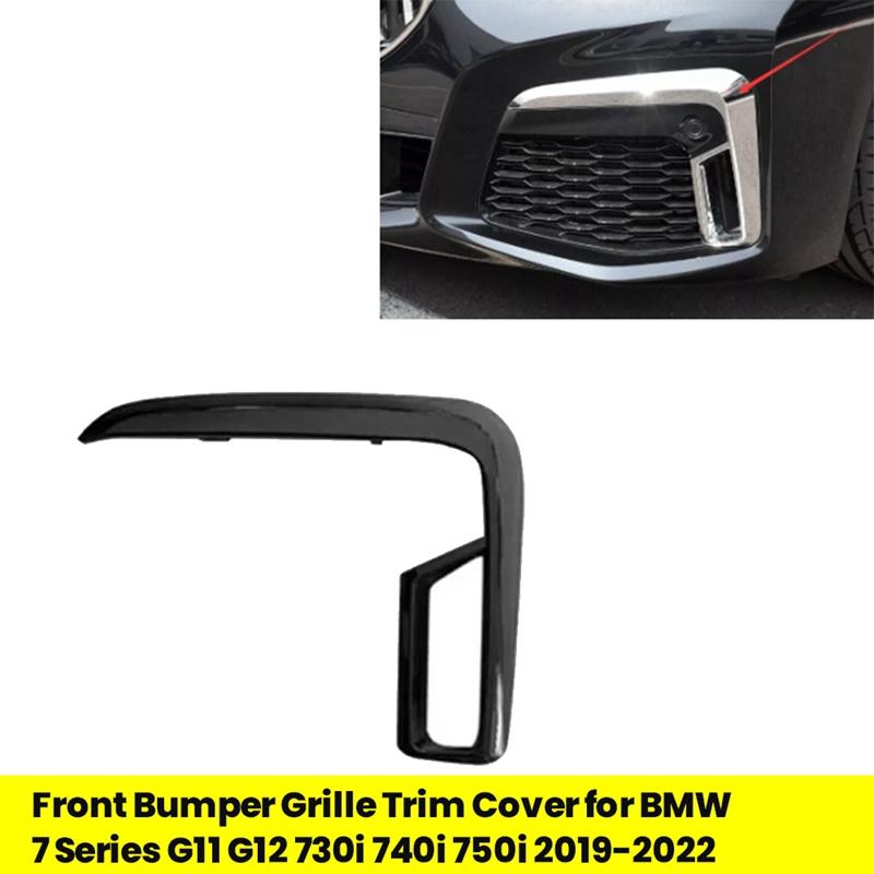 Car Front Bumper Grille Trim Cover For BMW 7 Series G11 G12 730I 740I 750I - Exterior Accessorie Bright Black Left
Car Front Bumper Grille Trim Cover For BMW 7 Series G11 G12 730I 740I 750I - Exterior Accessorie Bright Black Left