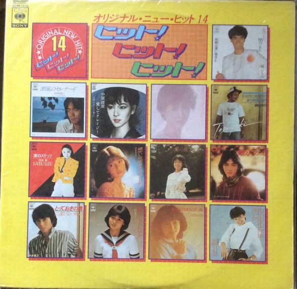 LP Record VARIOUS Originalnewhit 14 Hit Hit Hit 28AH1426 CBS SONY 1982 Japan Obi Japanese PopRock Used
LP Record VARIOUS Originalnewhit 14 Hit Hit Hit 28AH1426 CBS SONY 1982 Japan Obi Japanese PopRock Used