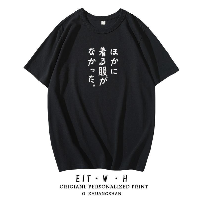 There Are No Other Clothes in The Japanese DepartUnisext I Wear A Shortsleeved Tshirt Which Is Fun and Funny The Pure Cotton S
There Are No Other Clothes in The Japanese DepartUnisext I Wear A Shortsleeved Tshirt Which Is Fun and Funny The Pure Cotton S