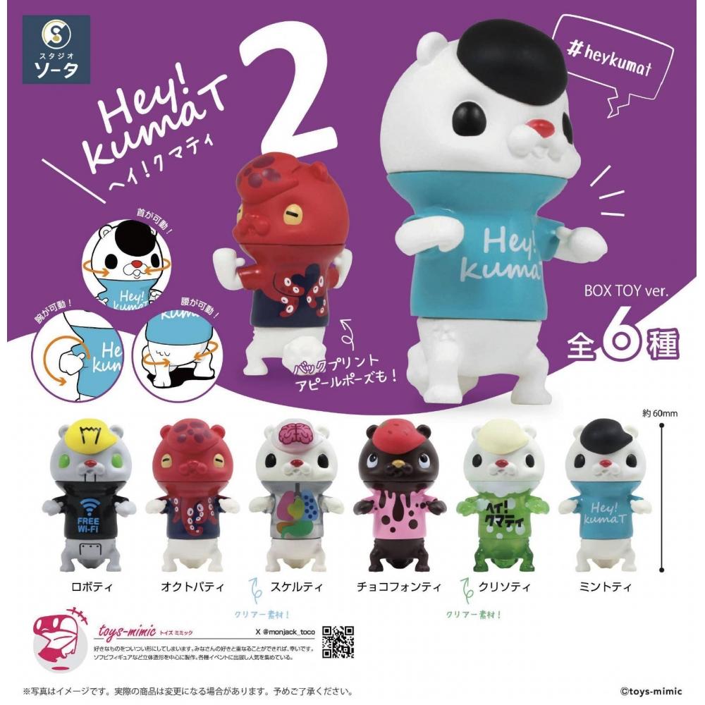 Hey Kumat 1box 6pcs
Hey Kumat 1box 6pcs