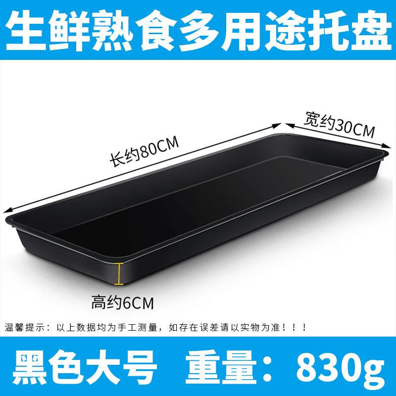 Rectangular Black Plastic Food Display Tray Set
Rectangular Black Plastic Food Display Tray Set