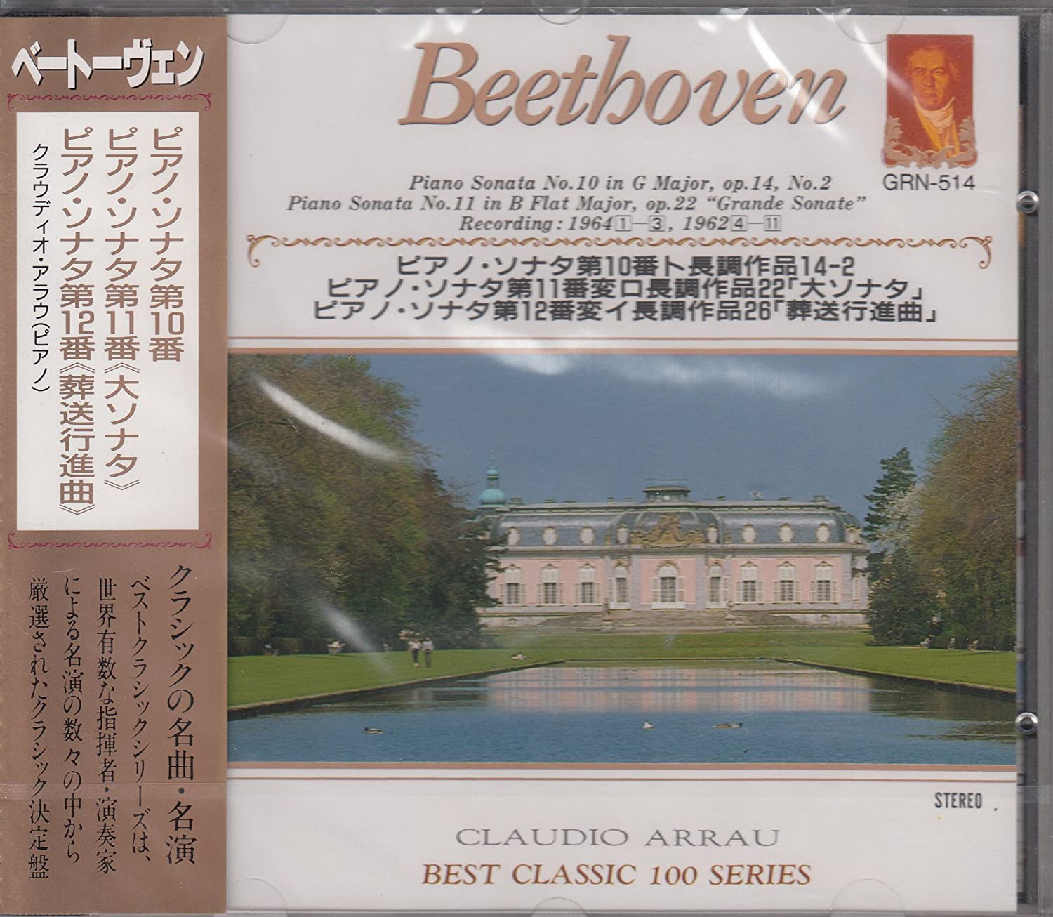 CD КЛАУДИО АРРАУ (ПИАНИНО); BATE - Бетховен / Фортепианная соната №. 10 дюймов GRN514 Япония ОбиКлассический Б/У
CD КЛАУДИО АРРАУ (ПИАНИНО); BATE - Бетховен / Фортепианная соната №. 10 дюймов GRN514 Япония ОбиКлассический Б/У