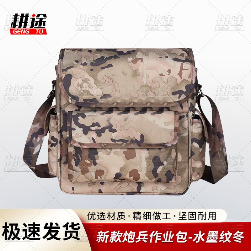 Gengtu Tactical Operations Shoulder Bag
Gengtu Tactical Operations Shoulder Bag