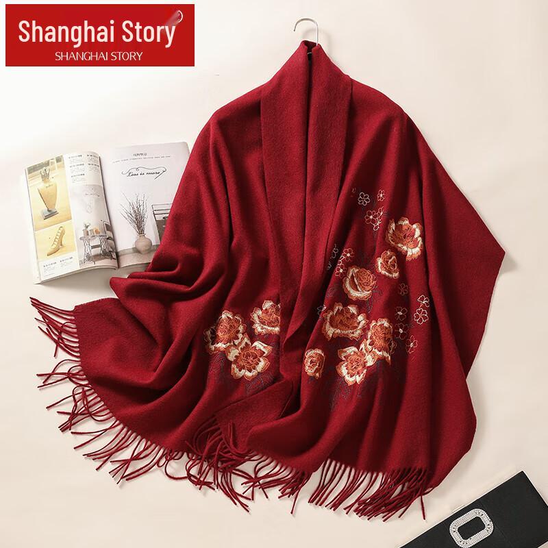 Женский шарф-шаль Shanghai Story из 100% шерсти с вышивкой
Женский шарф-шаль Shanghai Story из 100% шерсти с вышивкой