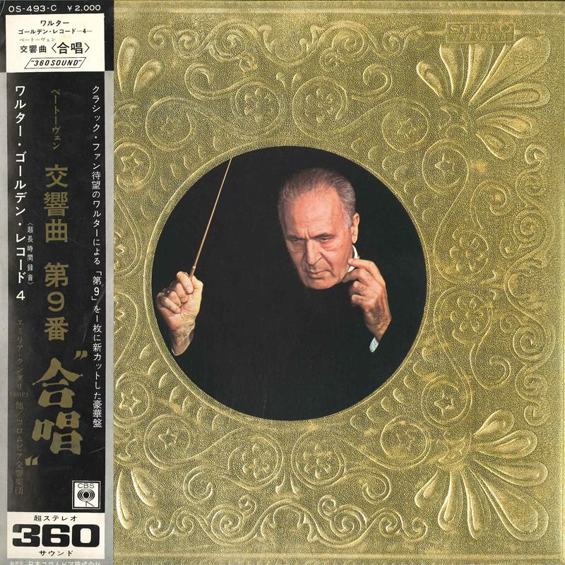 LP Record FRITZ REINER CHICAGO SYMPHONY ORCH Respichi Pines Of Rome Fountains RGC1050 RCA 1972 Japan Classical Used
LP Record FRITZ REINER CHICAGO SYMPHONY ORCH Respichi Pines Of Rome Fountains RGC1050 RCA 1972 Japan Classical Used