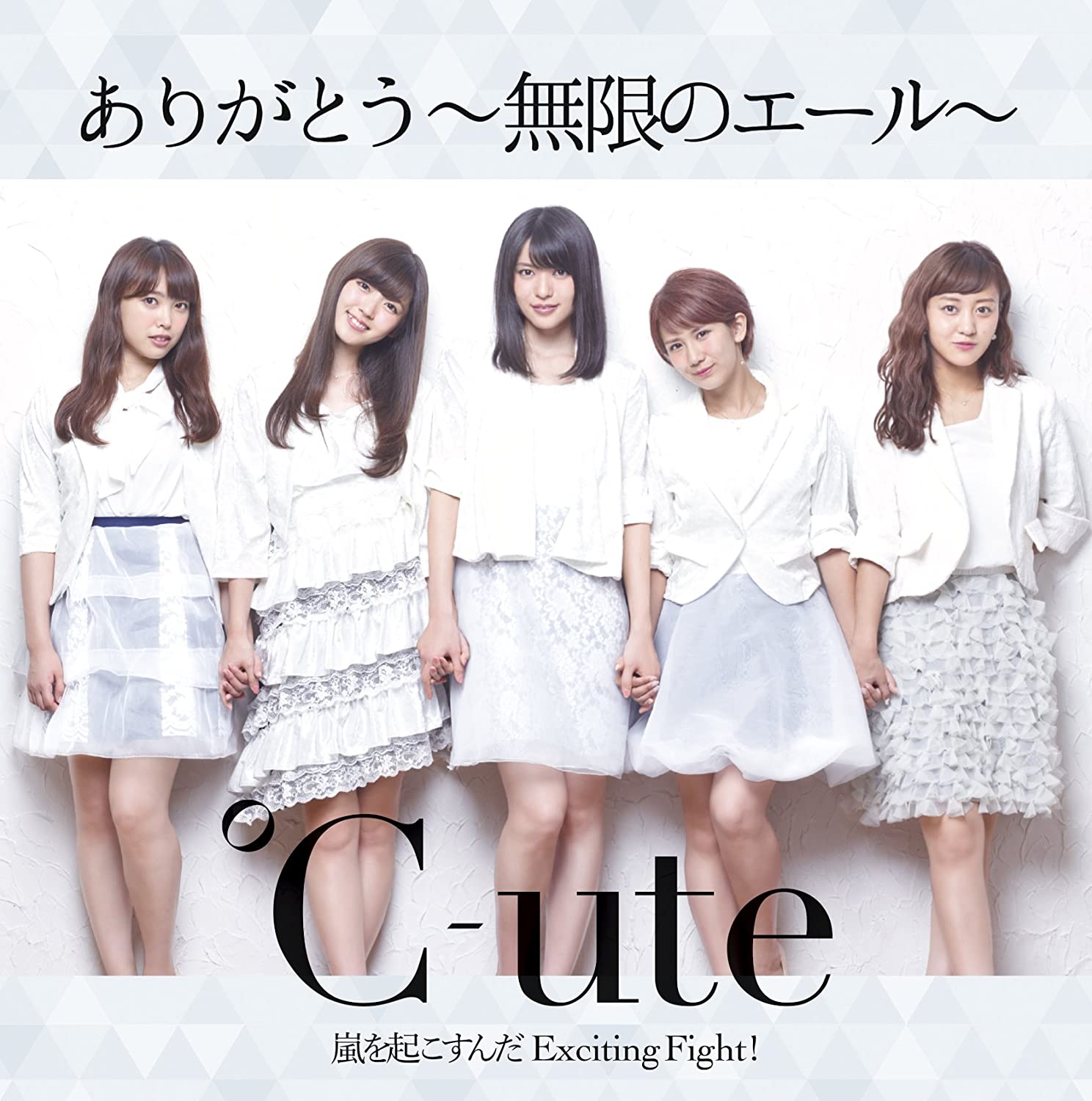 CD UTE -UTE - Arigatou-mugennoyell-/arashiookosun EPCE71512 Japan ObiJapanese Pop/Rock Used
CD UTE -UTE - Arigatou-mugennoyell-/arashiookosun EPCE71512 Japan ObiJapanese Pop/Rock Used