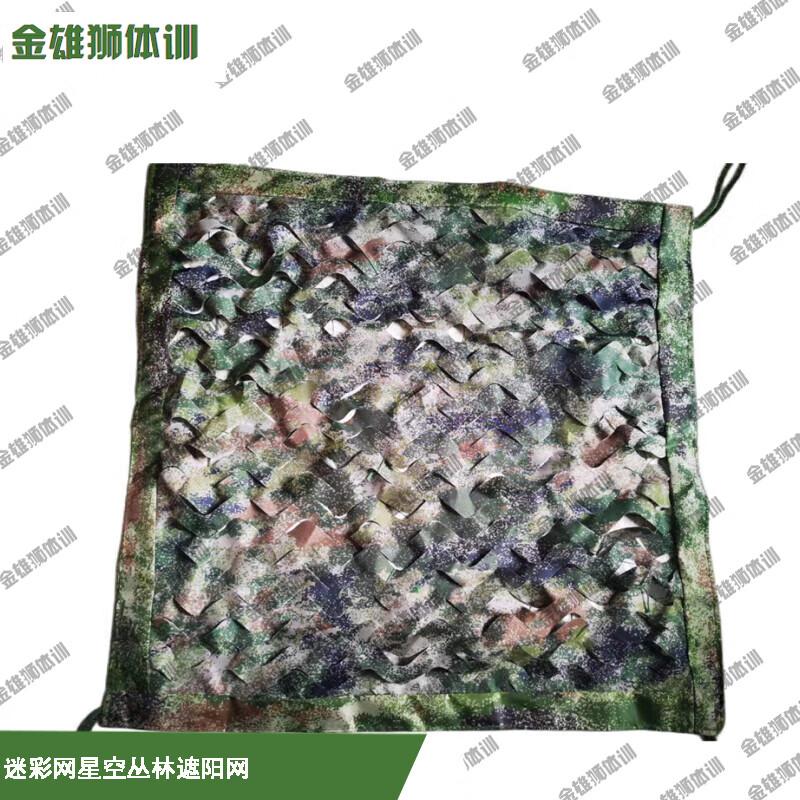 Jinxiongshi Training Heavy-Duty Camouflage Shade Net
Jinxiongshi Training Heavy-Duty Camouflage Shade Net