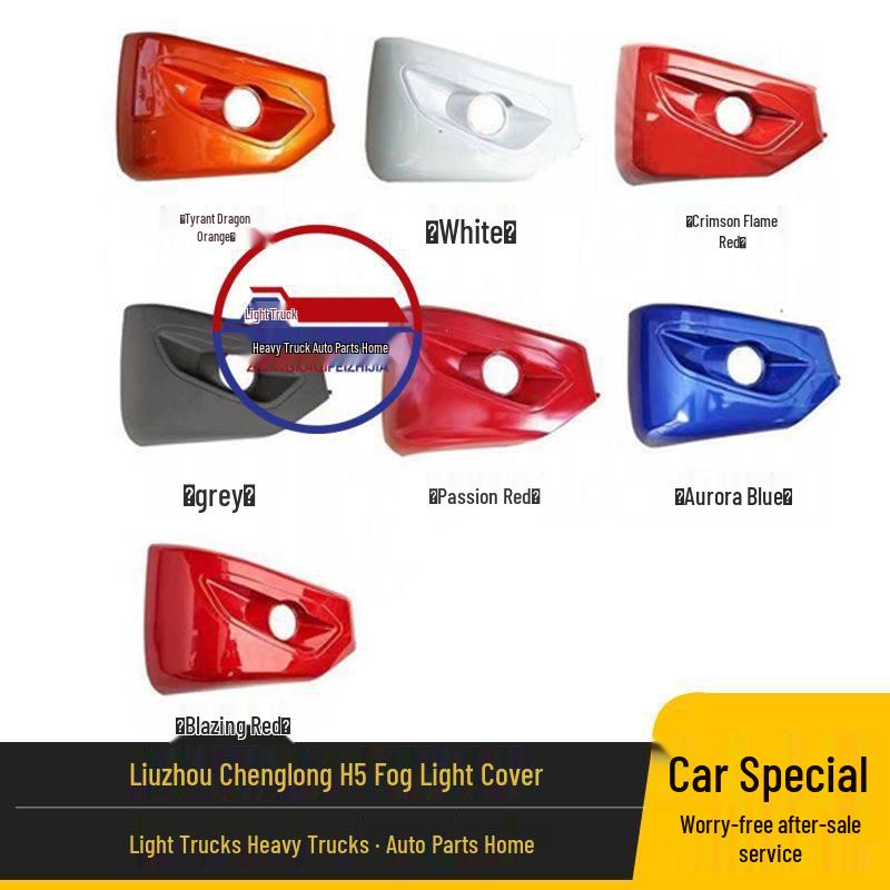 JMC H5 Fog Light Cover & Bumper Corner Frame 1 Piece
JMC H5 Fog Light Cover & Bumper Corner Frame 1 Piece