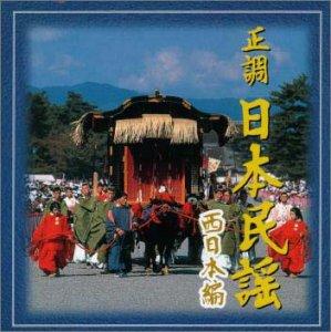 CD VARIOUS - Seicho Nihon Min yo Besuto Senshu ( Japan ObiJapanese Traditional/Folk Used
CD VARIOUS - Seicho Nihon Min yo Besuto Senshu ( Japan ObiJapanese Traditional/Folk Used