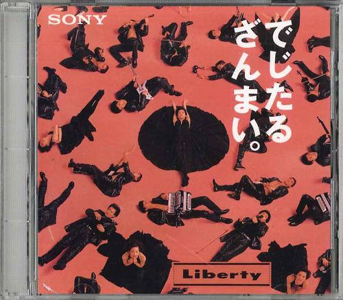 CD VARIOUS Digital Zanmai YDDS1002 SONY Japan Japanese PopRock Used
CD VARIOUS Digital Zanmai YDDS1002 SONY Japan Japanese PopRock Used