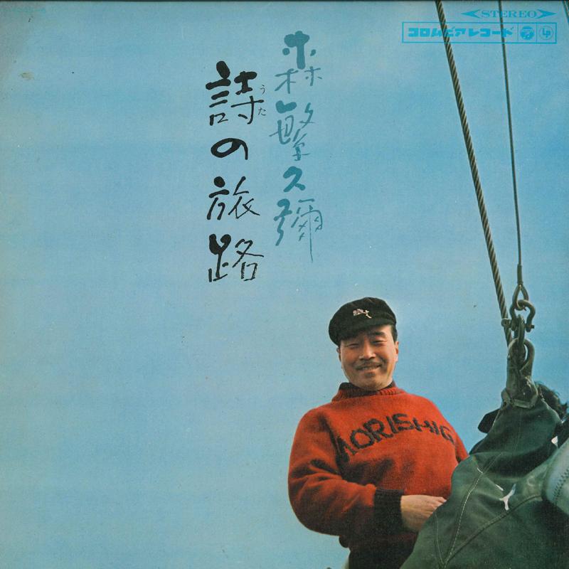 LP Record HISAYA MORI - Mori hisaya shi no tabiji(1) ALS42456 COLUMBIA 1967 Japan Japanese Enka Used
LP Record HISAYA MORI - Mori hisaya shi no tabiji(1) ALS42456 COLUMBIA 1967 Japan Japanese Enka Used