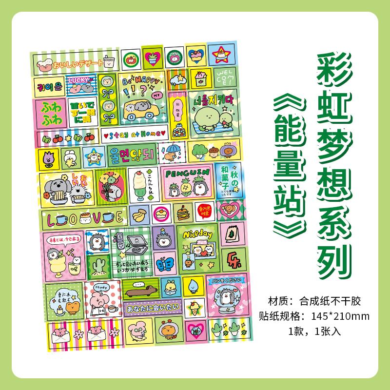 1 Sheet Rainbow Dream Series Kawaii Decorative Sticker Creative Collage DIY Diary Scrapbook Handmade Material Stationery Sticker
1 Sheet Rainbow Dream Series Kawaii Decorative Sticker Creative Collage DIY Diary Scrapbook Handmade Material Stationery Sticker