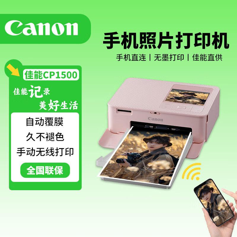 Бездротовий фотопринтер Canon CP1500 Штепсель CN (адаптер в комплекті) Basic Experience Set
Бездротовий фотопринтер Canon CP1500 Штепсель CN (адаптер в комплекті) Basic Experience Set