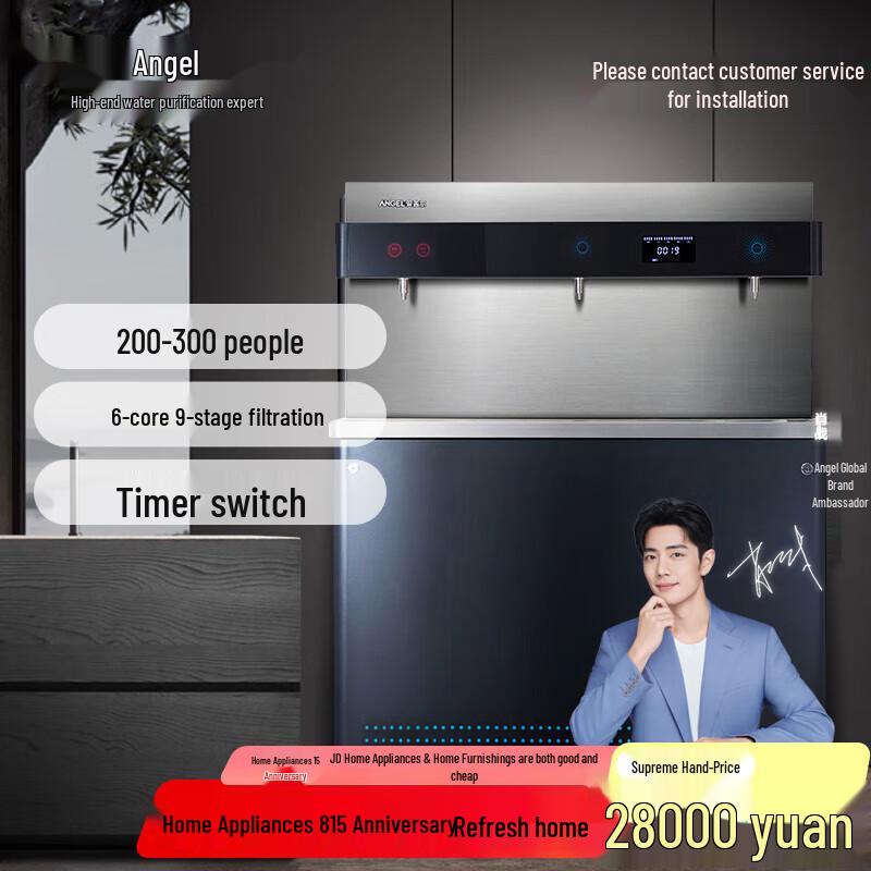 Angel Commercial RO Water Purification and Heating Station
Angel Commercial RO Water Purification and Heating Station