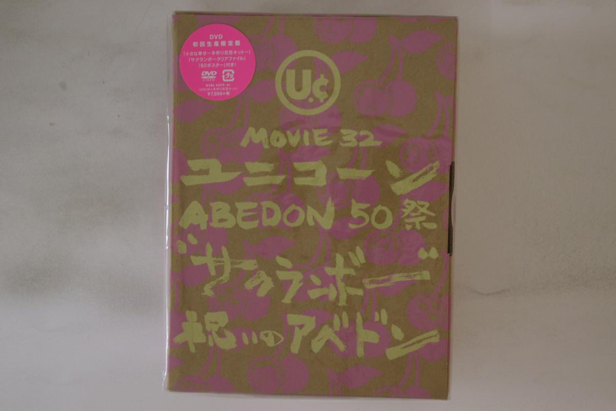 DVD UNICORN - Abedon 50th Birthday KSBL623941 KI/OON 2016 Japan Music Video Used
DVD UNICORN - Abedon 50th Birthday KSBL623941 KI/OON 2016 Japan Music Video Used