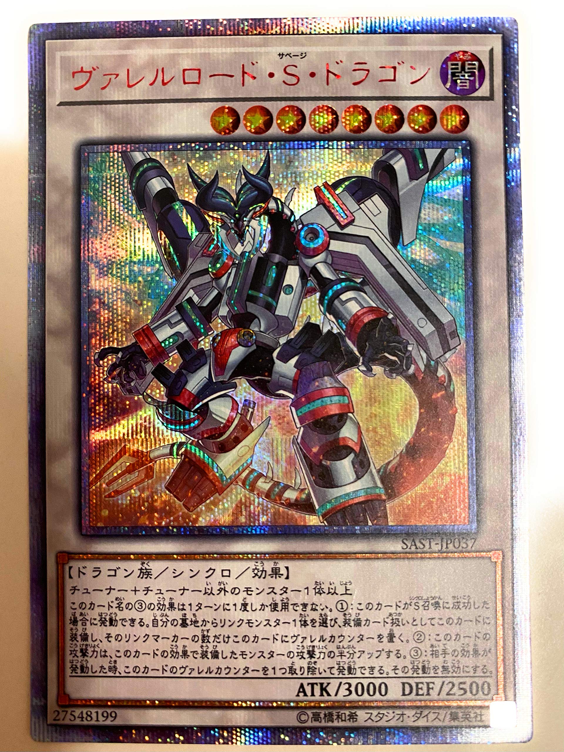 Valerlord S Dragon version 20th secret SAVAGE STRIKE Savage Strike Yu-Gi-Oh! SAST-JP037 (Japanese rare)
Valerlord S Dragon version 20th secret SAVAGE STRIKE Savage Strike Yu-Gi-Oh! SAST-JP037 (Japanese rare)