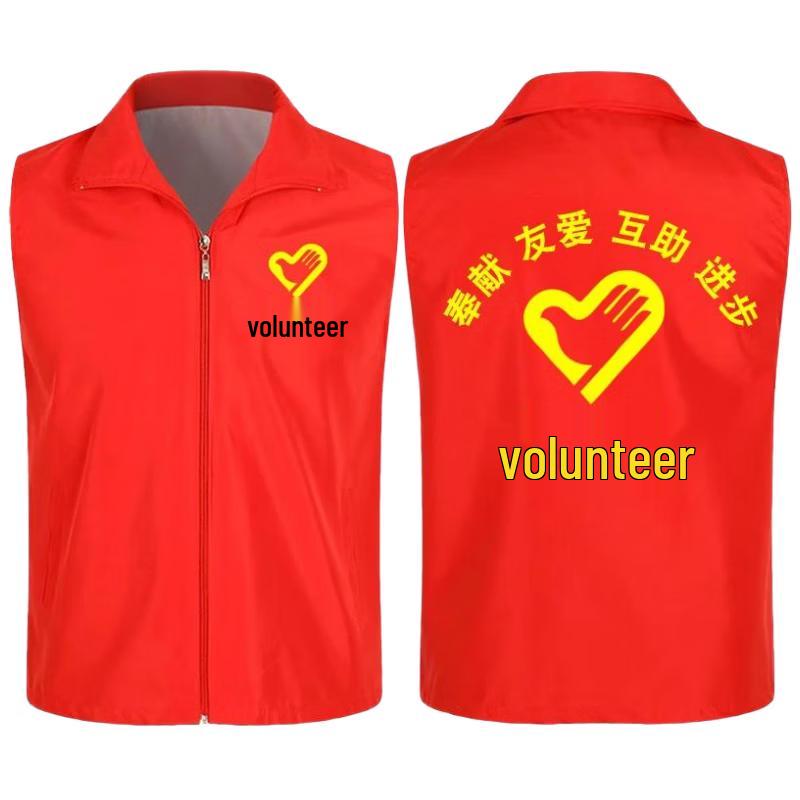 HANDUNYOU Volunteer Work Vest
HANDUNYOU Volunteer Work Vest