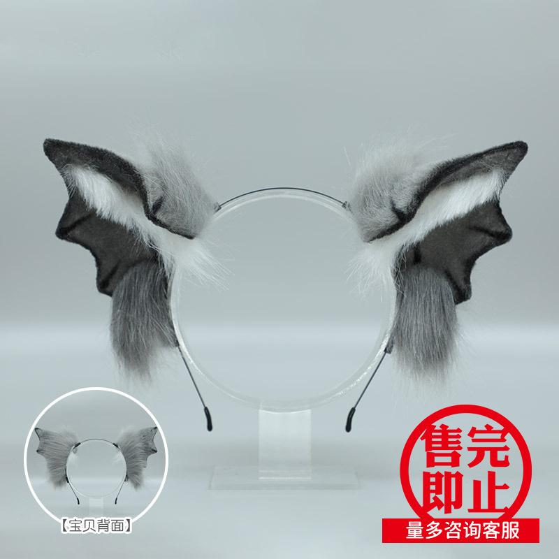 Halloween vampire bat beast ear headband little devil tail cos props subculture beast ear tail suit one size fits all
Halloween vampire bat beast ear headband little devil tail cos props subculture beast ear tail suit one size fits all