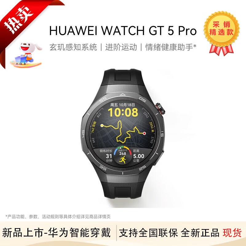 Huawei WATCH GT 5 Pro Smartwatch (CN version)
Huawei WATCH GT 5 Pro Smartwatch (CN version)