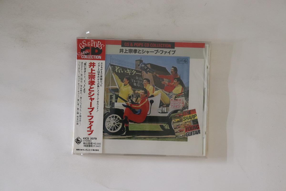 CD MUNETAKA INOUE SHARP FIVE Inoue munetaka to sharpFive KICS2079 KING 1990 Japan Obi Japanese Enka Used
CD MUNETAKA INOUE SHARP FIVE Inoue munetaka to sharpFive KICS2079 KING 1990 Japan Obi Japanese Enka Used