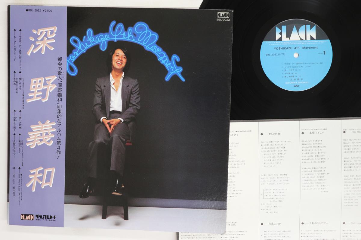 LP Record YOSHIKAZU FUKANO Yoshikazu 4th Movement BBL2022 BLACK Japan Obi Japanese PopRock Used
LP Record YOSHIKAZU FUKANO Yoshikazu 4th Movement BBL2022 BLACK Japan Obi Japanese PopRock Used