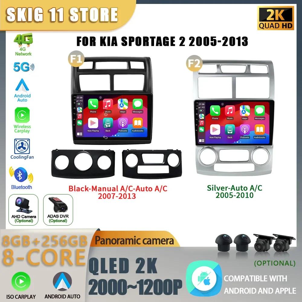 Android 13 для Kia Sportage 2 2005-2013 Автомобильный Радио Мультимедиа Навигация Android Автомобильный Мультимедиа 4G GPS 2 Din Экран CHINA
Android 13 для Kia Sportage 2 2005-2013 Автомобильный Радио Мультимедиа Навигация Android Автомобильный Мультимедиа 4G GPS 2 Din Экран CHINA