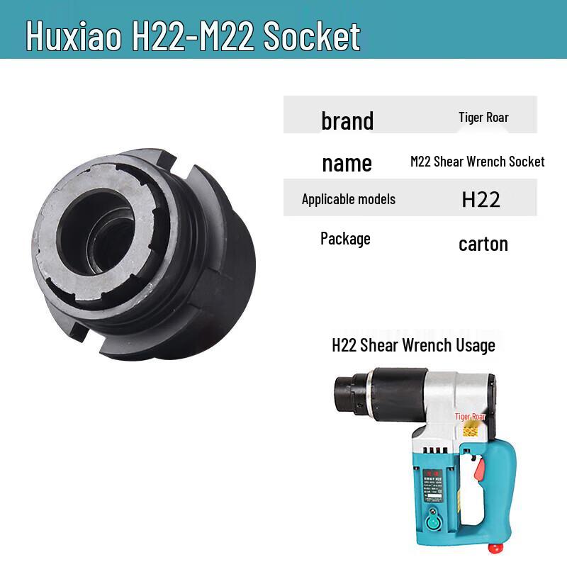 Huxiao H22 Electric Shear Wrench CN plug (adapter included)
Huxiao H22 Electric Shear Wrench CN plug (adapter included)