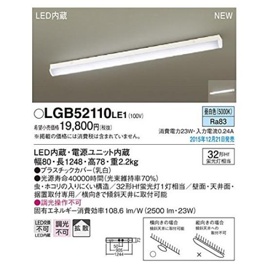 Panasonic LED Base Light Ceiling Wall Direct Mount Type Straight Pipe 32 Shape Daylight White LGB52110LE1 
Panasonic LED Base Light Ceiling Wall Direct Mount Type Straight Pipe 32 Shape Daylight White LGB52110LE1