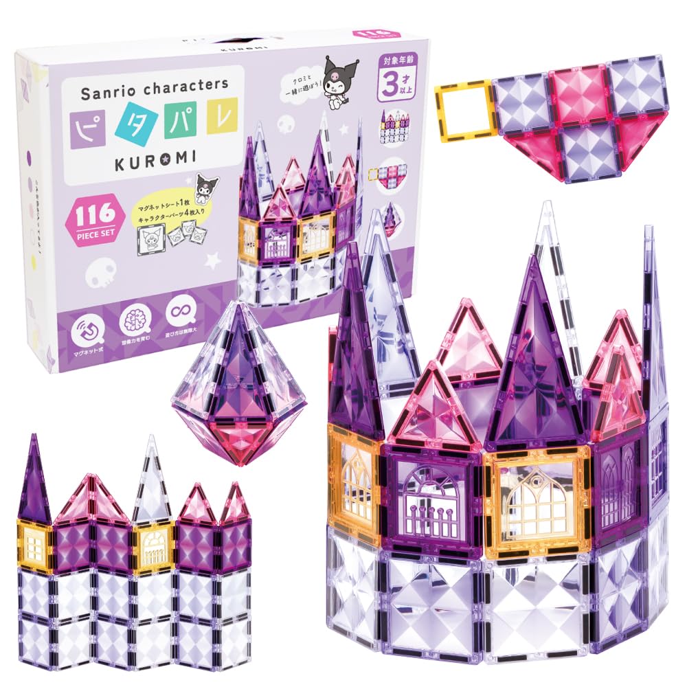 Magnetic Blocks Kuromi Pitapale Sanrio Characters Educational Toy 116 Pieces with Storage Box and Japanese Guidebook Magnetic Blocks Ages 8 Toddlers
Magnetic Blocks Kuromi Pitapale Sanrio Characters Educational Toy 116 Pieces with Storage Box and Japanese Guidebook Magnetic Blocks Ages 8 Toddlers