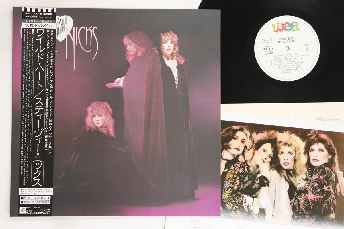 LP Record STEVIE NICKS - Wild Heart P11337 MODERN 1983 Japan Obi Rock Used
LP Record STEVIE NICKS - Wild Heart P11337 MODERN 1983 Japan Obi Rock Used