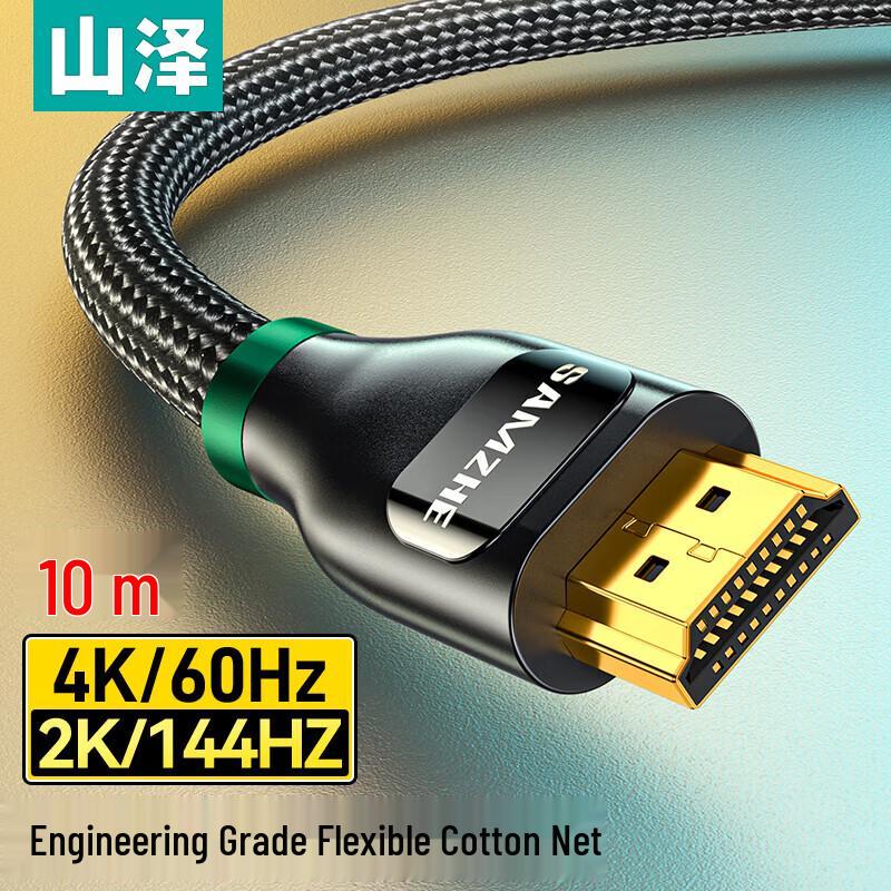 Shanze HDMI 2.0 4K 3D High-Speed Cable
Shanze HDMI 2.0 4K 3D High-Speed Cable