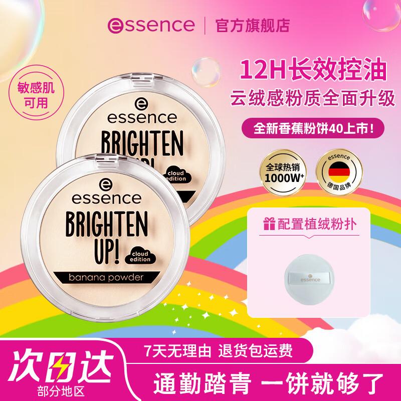 Essence Soft Mist Осветляющая банановая прессованная пудра
Essence Soft Mist Осветляющая банановая прессованная пудра