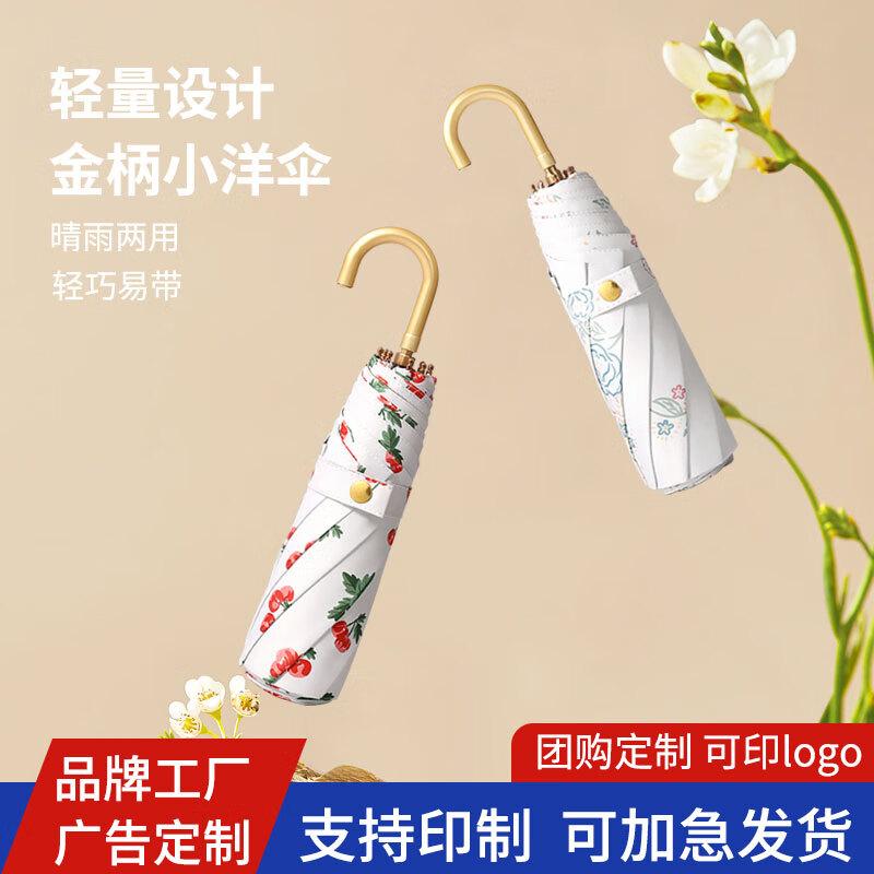 Fengxun All-Weather Retro Gold Sun Protection Umbrella FXHJ03 One Size
Fengxun All-Weather Retro Gold Sun Protection Umbrella FXHJ03 One Size
