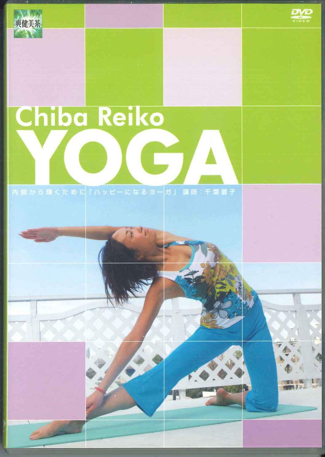 DVD CHIBA REIKO - Yoga Uchigawakara Kagayaku Tameni H NONE SOKENBICHA Japan Movies & DVD Used
DVD CHIBA REIKO - Yoga Uchigawakara Kagayaku Tameni H NONE SOKENBICHA Japan Movies & DVD Used