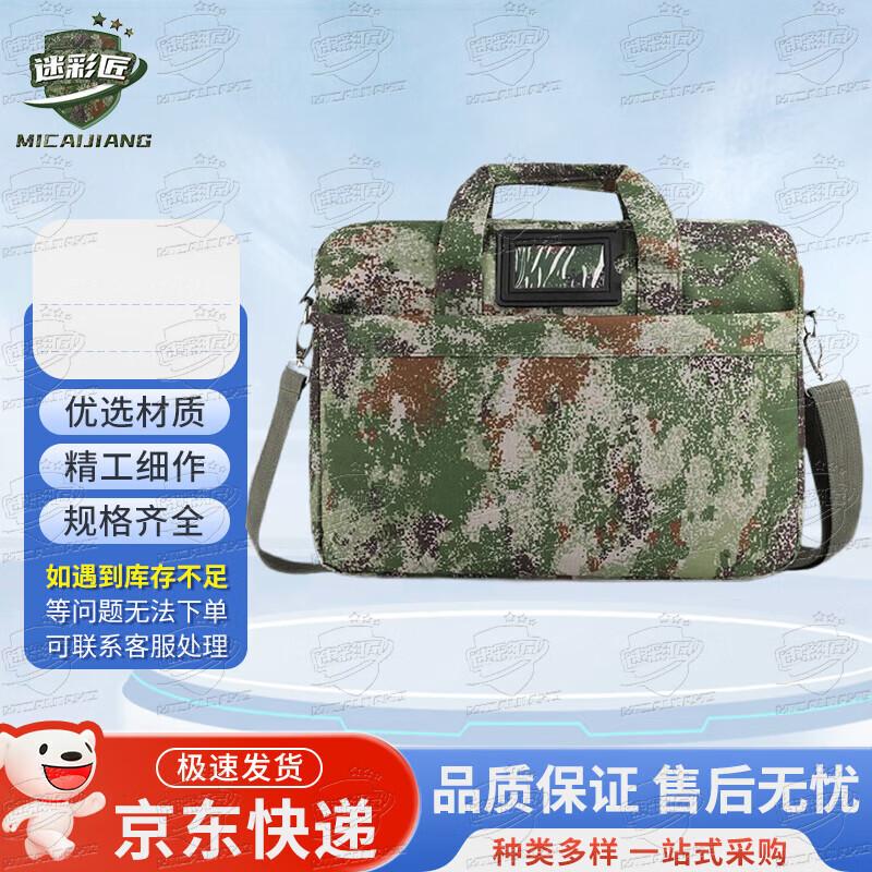 Camouflage Laptop Briefcase
Camouflage Laptop Briefcase