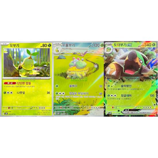 Pokemon card foundation boogie ex bush boogie AR brush boogie set, popular Korean game
Pokemon card foundation boogie ex bush boogie AR brush boogie set, popular Korean game
