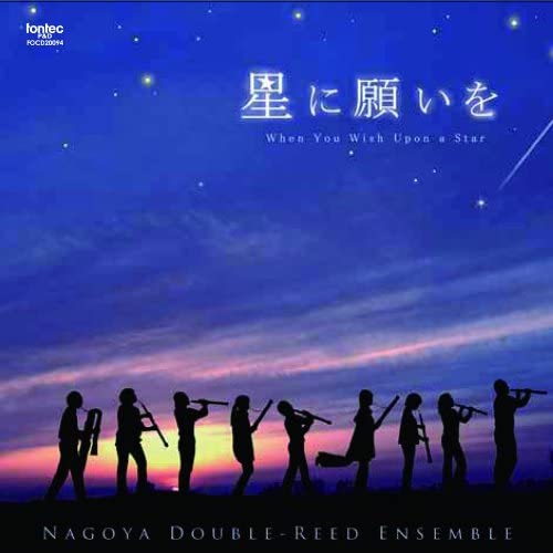CD NAGOYA DOUBLE REED ENSEMBLE, KEN FU - Hoshininegaiwo FOCD20094 Japan ObiJapanese Others Used
CD NAGOYA DOUBLE REED ENSEMBLE, KEN FU - Hoshininegaiwo FOCD20094 Japan ObiJapanese Others Used
