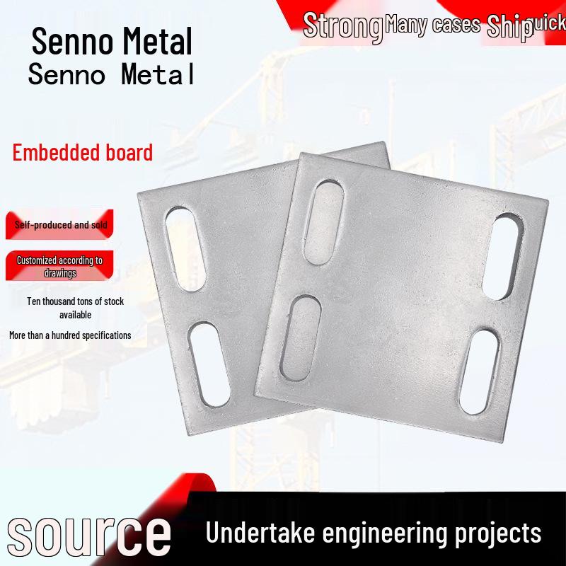 Hot-Dip Galvanized Curtain Wall Embedded Plates - Laser Cut, Two or Four Holes, Steel Structure Welding 100*100*(4-8mm thick)
Hot-Dip Galvanized Curtain Wall Embedded Plates - Laser Cut, Two or Four Holes, Steel Structure Welding 100*100*(4-8mm thick)