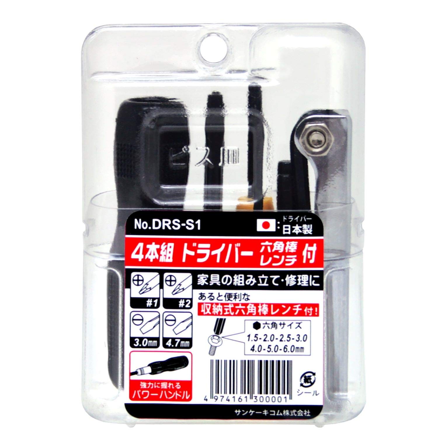 Suncake Com Driver Set of Made in Japan screwdriver and retractable hex wrench Set, 4, (Includes set) DRS-S1
Suncake Com Driver Set of Made in Japan screwdriver and retractable hex wrench Set, 4, (Includes set) DRS-S1