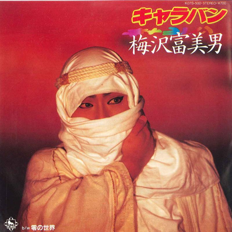 7inch Record TOMIO UMEZAWA - Caravan / Rei No Sekai K07S500 KING 1984 Japan Japanese Enka Used
7inch Record TOMIO UMEZAWA - Caravan / Rei No Sekai K07S500 KING 1984 Japan Japanese Enka Used